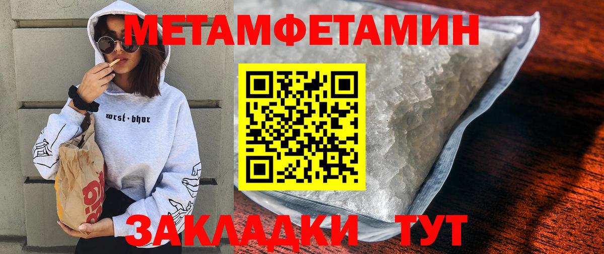 АМФ Premium  Вход с VPN  Amphetamine  Обнинск 