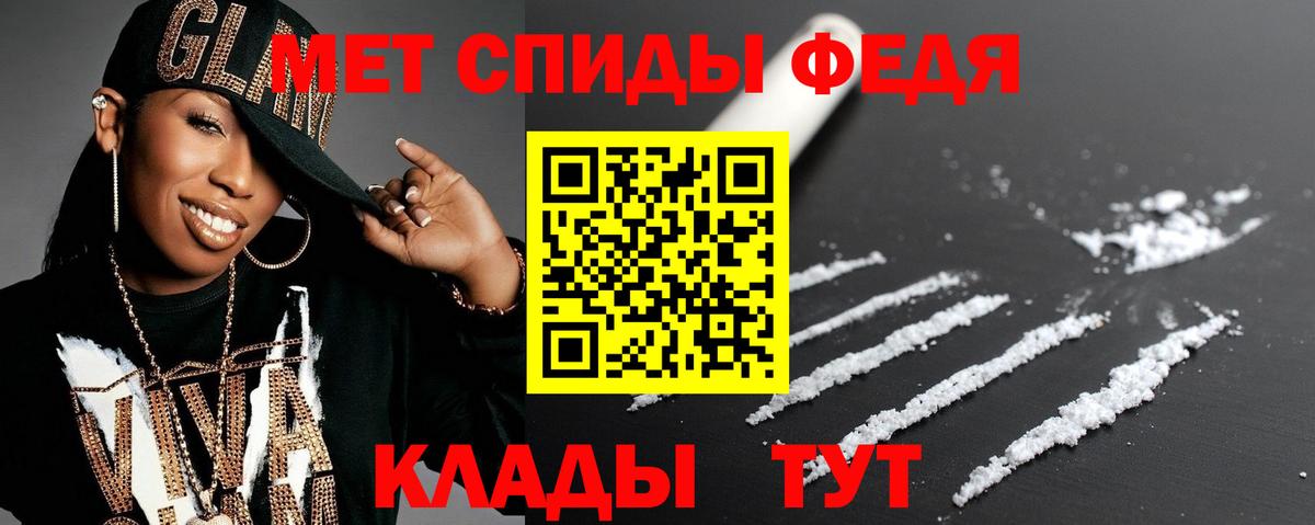 АМФЕТАМИН 97% Обнинск