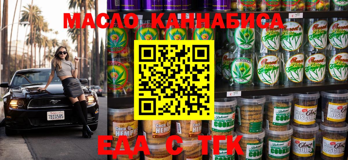 Обнинск  Canna-Cookies марихуана  Вход с VPN 