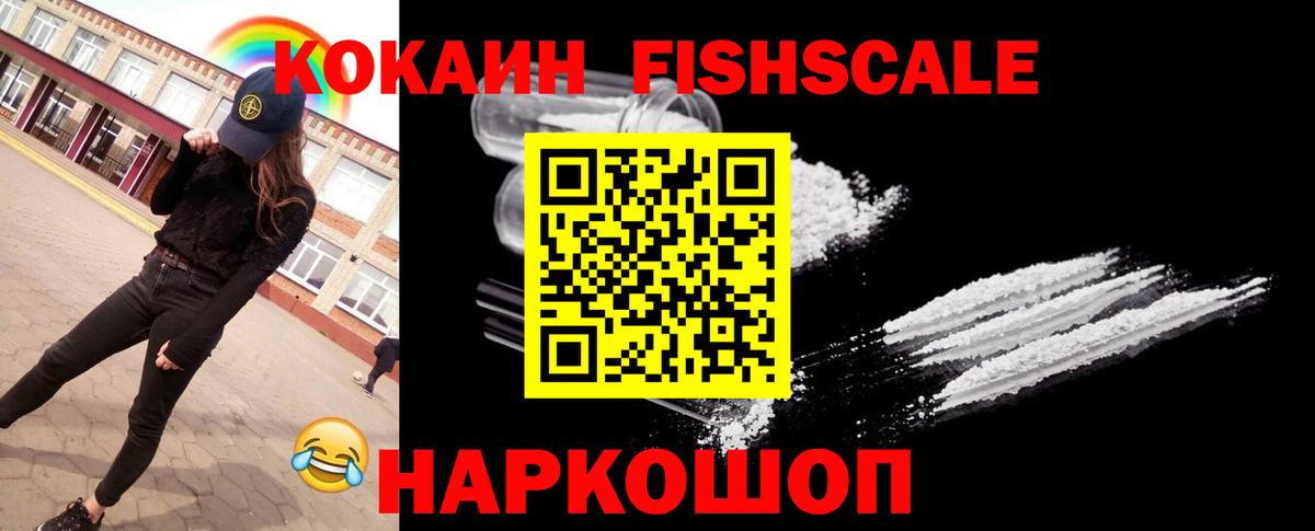 Кокаин Колумбийский  Cocaine  как найти закладки  Вход с VPN  Обнинск 