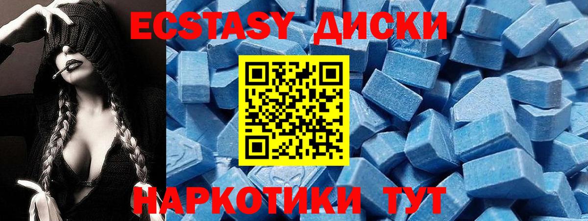 Ecstasy ешки  Вход с VPN  ЭКСТАЗИ 280мг  Обнинск 