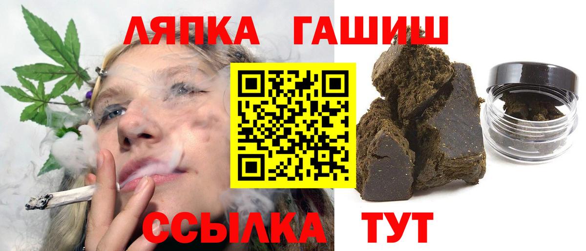 Гашиш хэш Обнинск