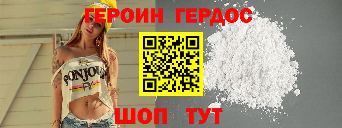 Обнинск  Героин гречка  Вход с VPN 