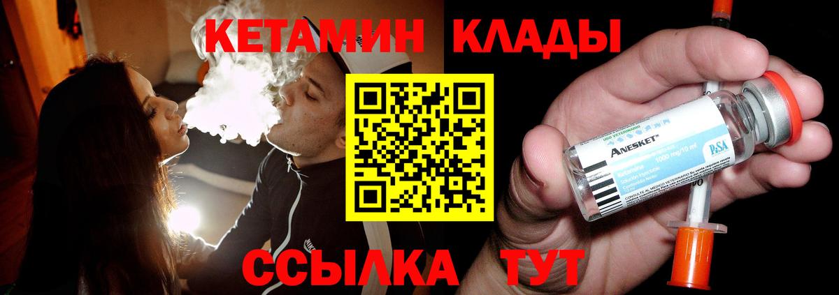 Кетамин VHQ  Кетамин VHQ  Вход с VPN  Обнинск 