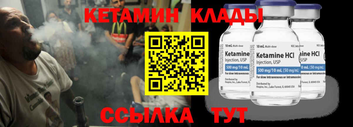 Кетамин ketamine Обнинск