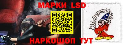 марки lsd Будённовск