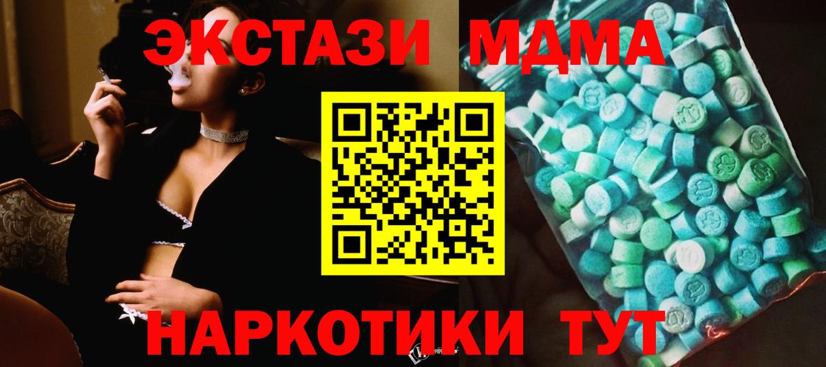 MDMA  MDMA молли  MDMA crystal  Вход с VPN  Обнинск 