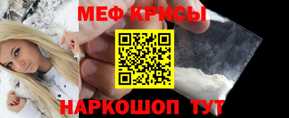 Меф  Обнинск