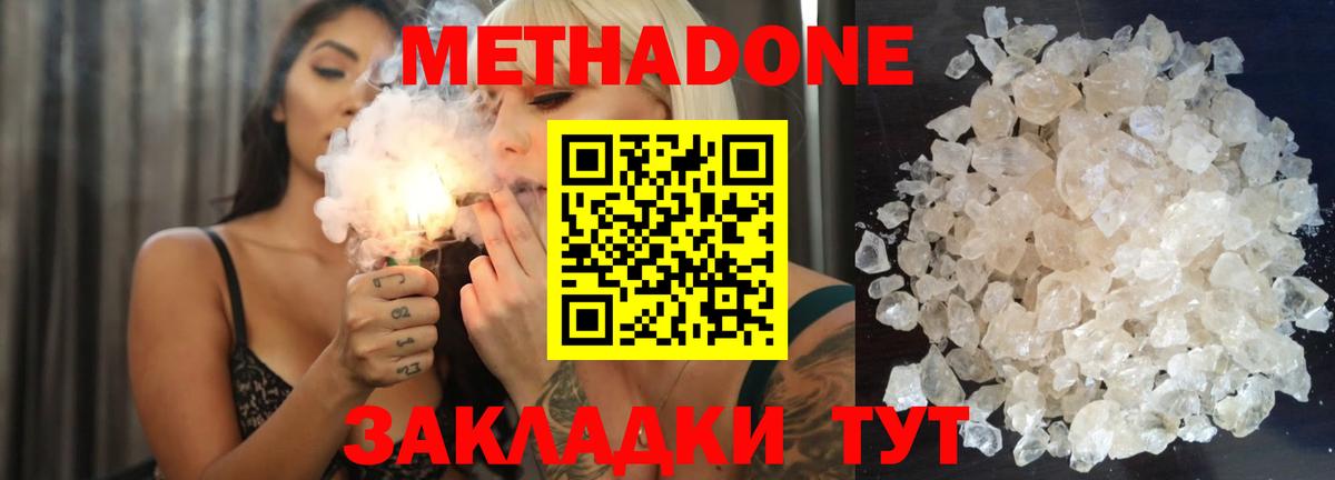 Обнинск  МЕТАДОН VHQ  МЕТАДОН мёд  Вход с VPN 