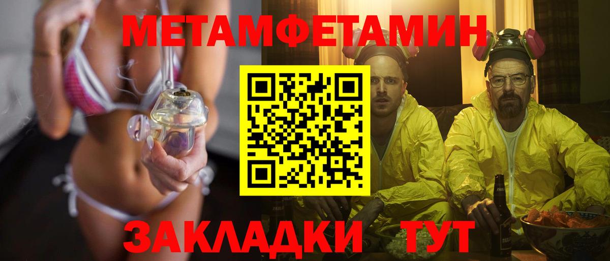 МЕТАМФЕТАМИН витя  Вход с VPN  Обнинск 