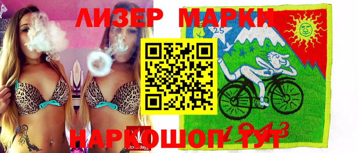 Обнинск  Марки 25I-NBOMe 1,8мг  Марки 25I-NBOMe 1,8мг  Вход с VPN 
