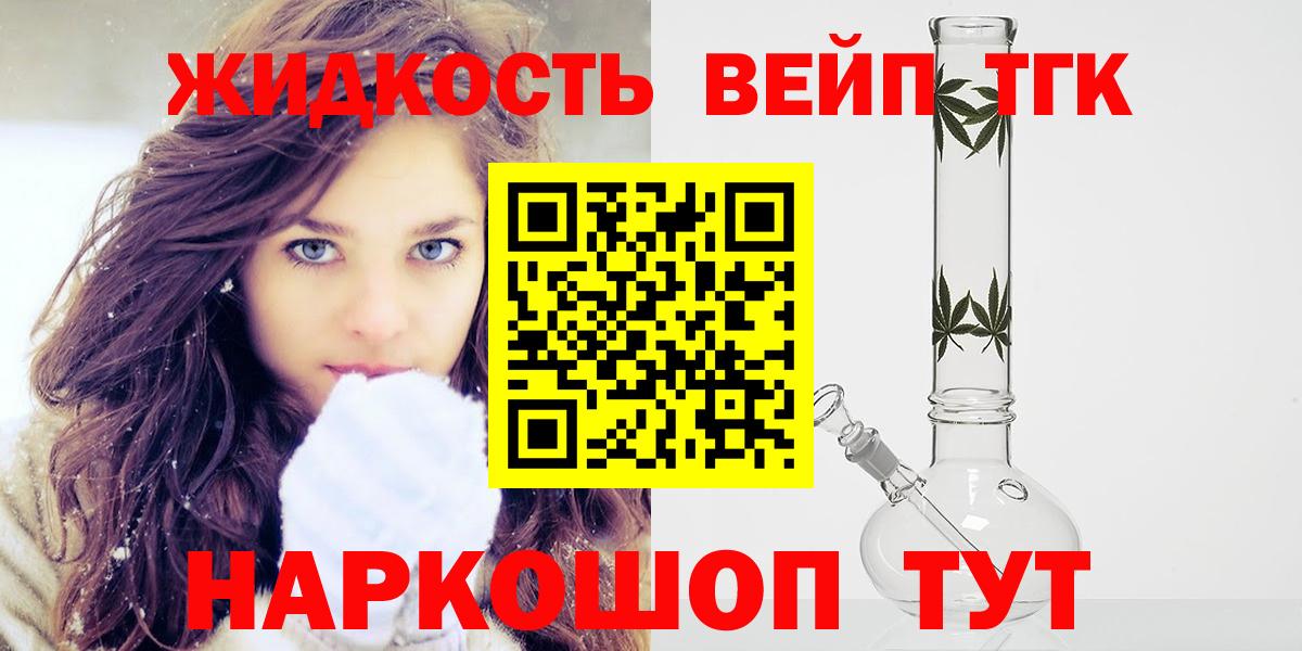 ТГК Wax Обнинск